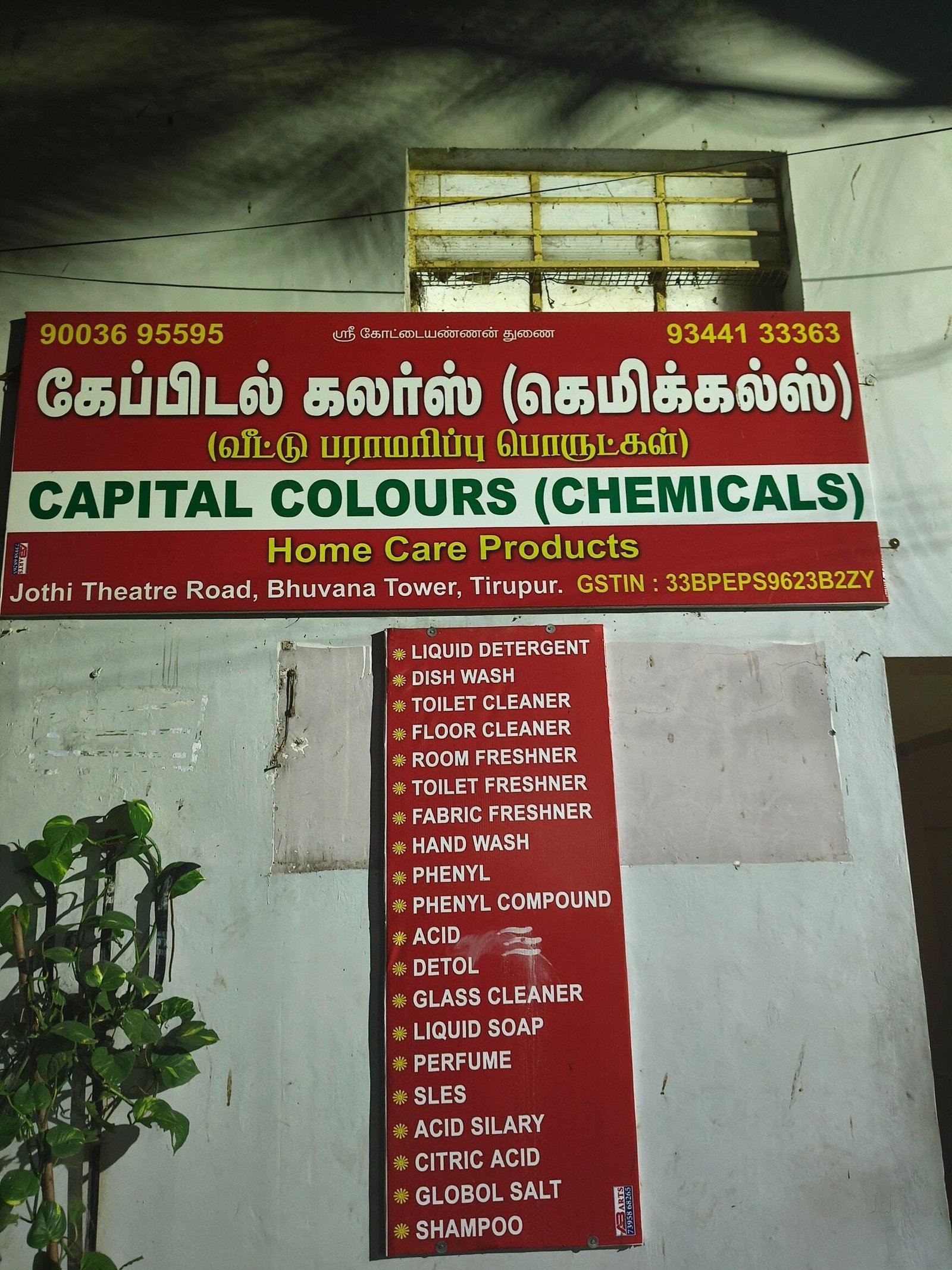 Ms Bleaching Tirupur